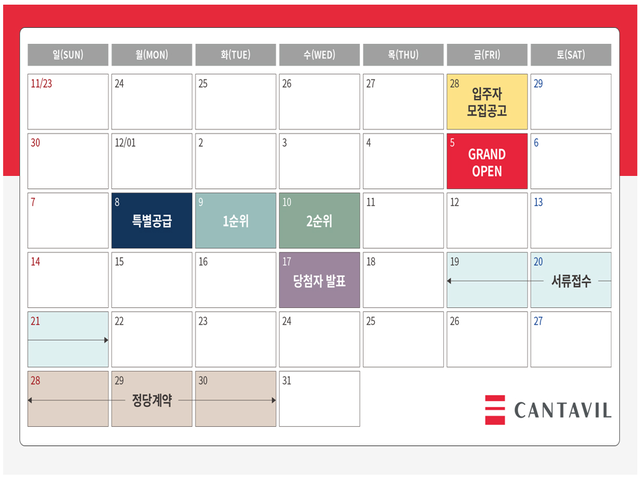 이천 칸타빌 에듀파크 분양일정