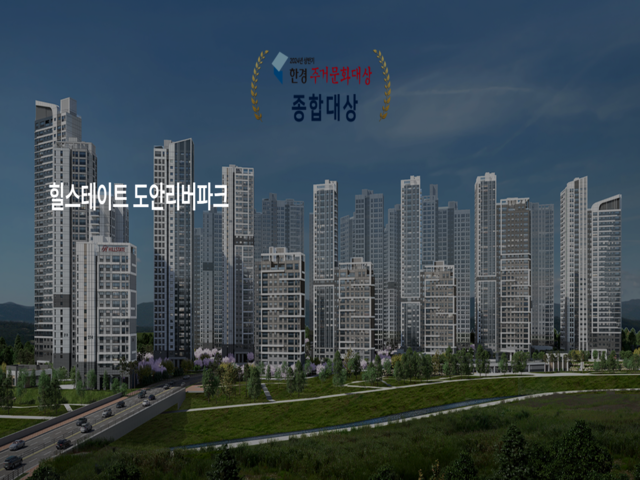 도안 힐스테이트 리버파크